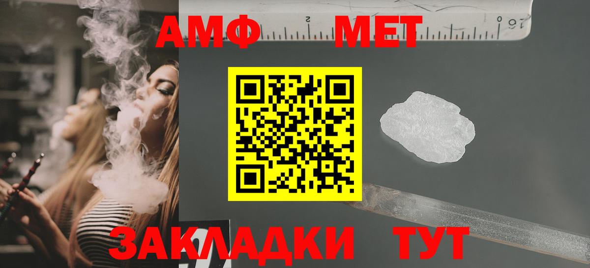 АМФЕТАМИН  Вход с VPN  АМФ  Тула  Амфетамин Розовый 