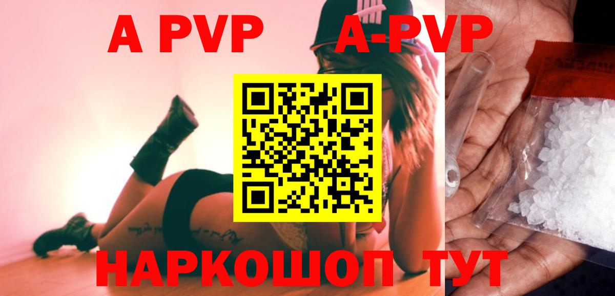 Альфа ПВП VHQ  Alpha PVP  Тула  Вход с VPN 