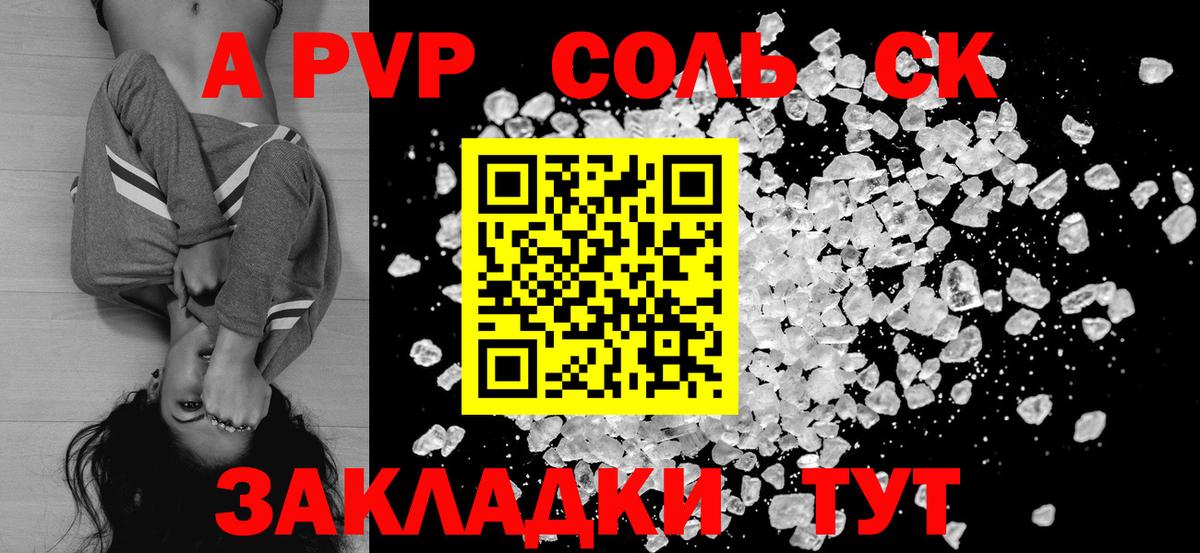 Alpha PVP кристаллы Тула
