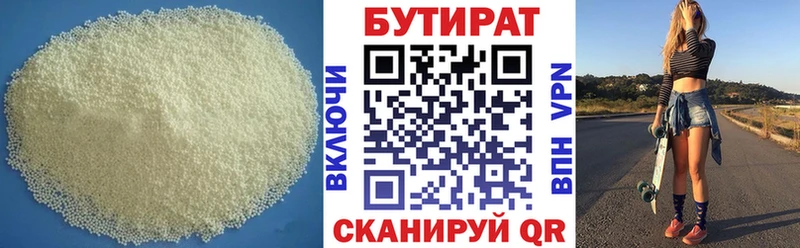 БУТИРАТ BDO 33%  Тула 