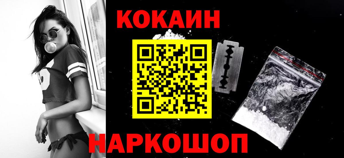 Кокаин VHQ  КОКАИН  Тула  Cocaine Fish Scale  Вход с VPN 