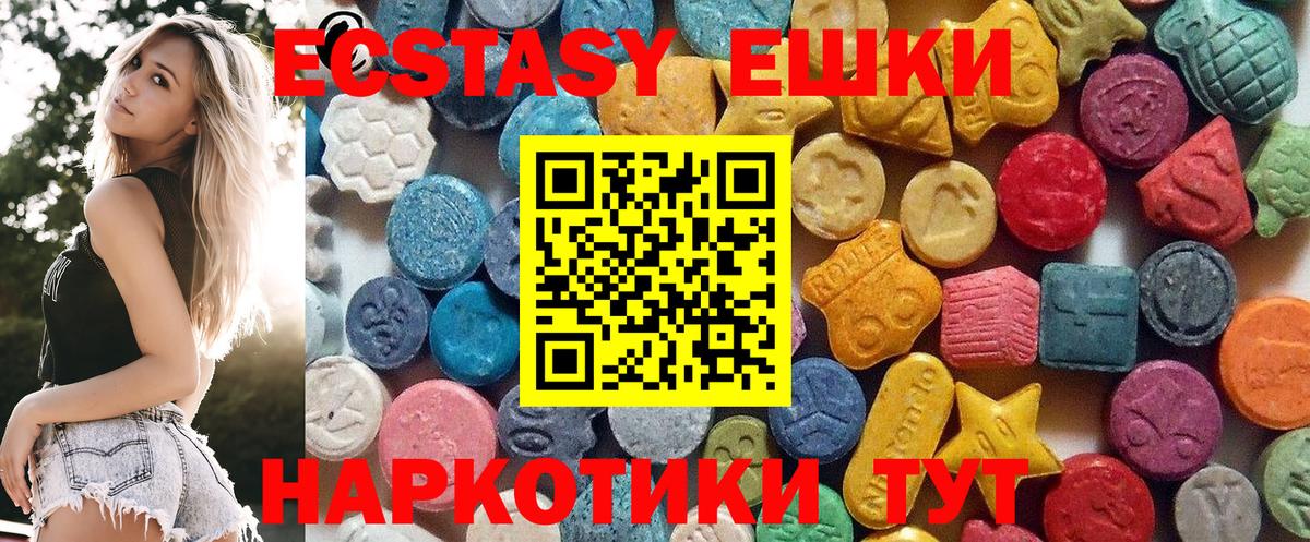 Экстази круглые Тула