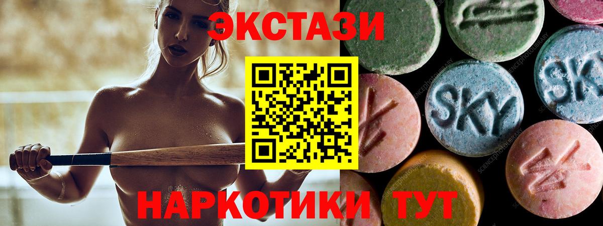 Экстази круглые  ЭКСТАЗИ  Ecstasy 99%  MEGA сайт  Вход с VPN  Тула 