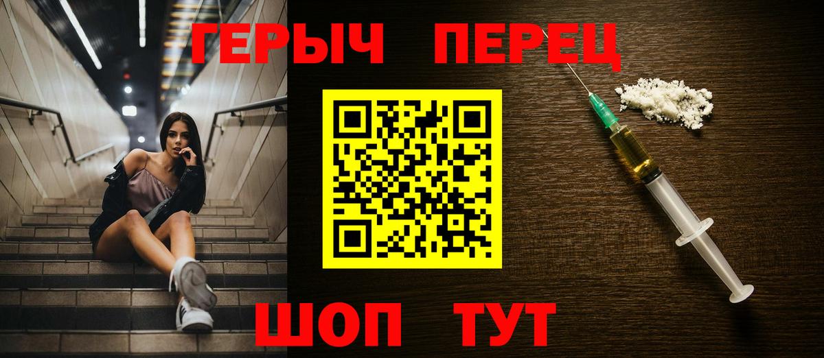 Героин белый Тула