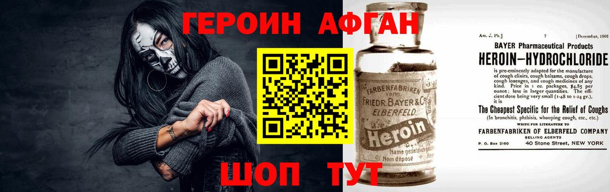 Тула  ГЕРОИН Heroin  Вход с VPN 