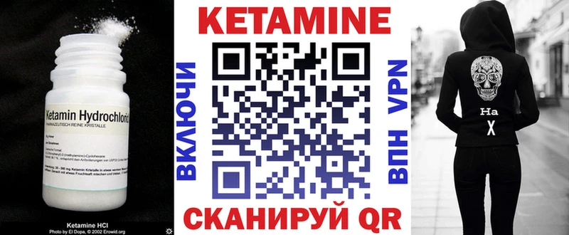 Кетамин VHQ сколько стоит Тула
