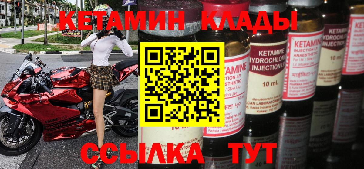 КЕТАМИН VHQ Тула