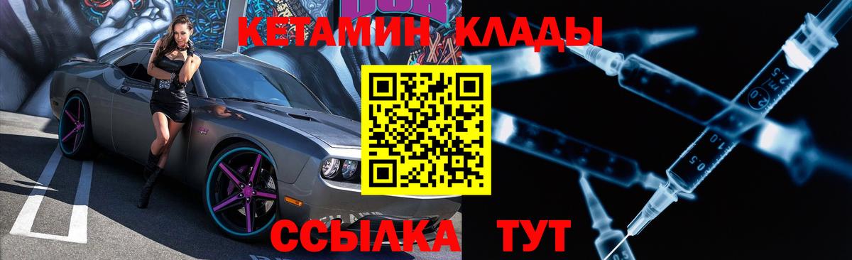 Кетамин VHQ  Вход с VPN  Тула  КЕТАМИН VHQ 