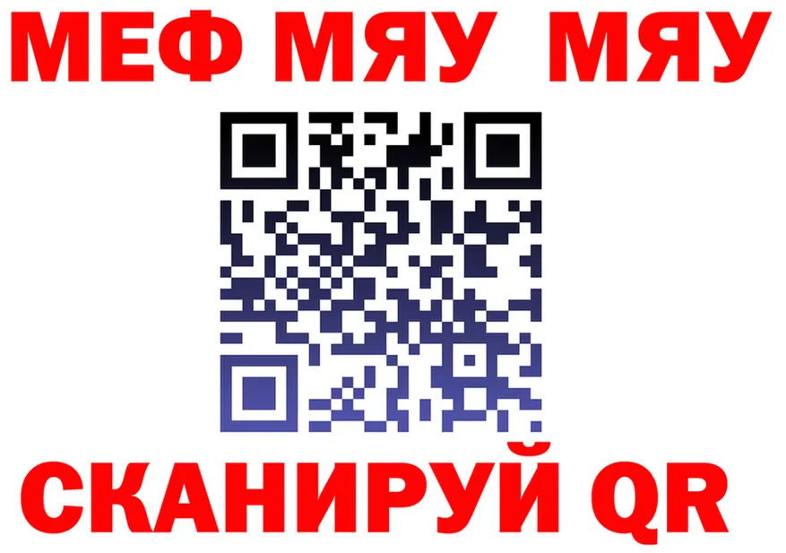 МЯУ-МЯУ 4 MMC онион сайты даркнета KRAKEN Тула
