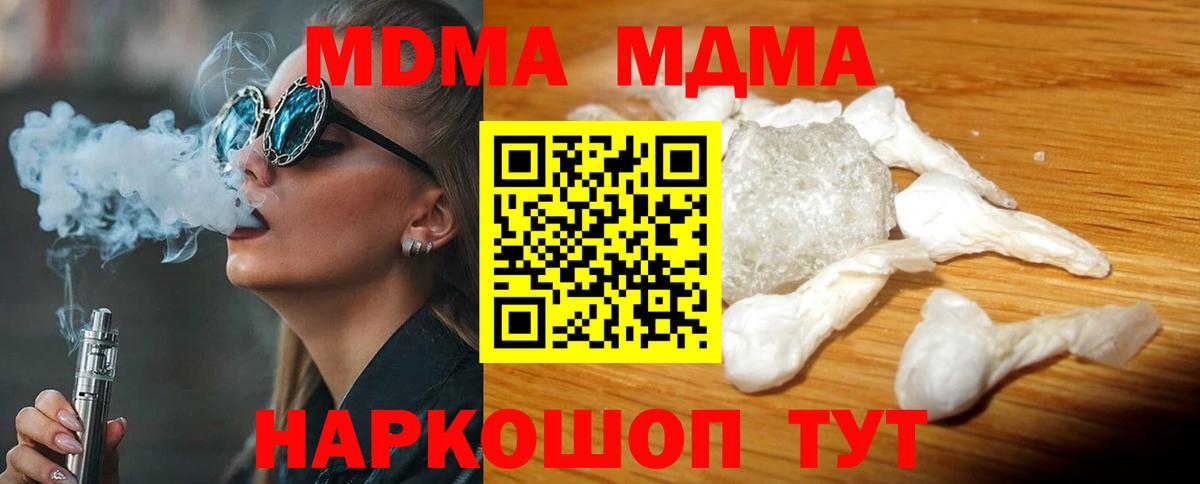 МДМА crystal Тула