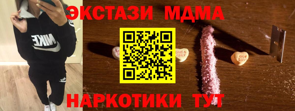 MDMA Molly  МДМА кристаллы  MDMA  Тула  Вход с VPN 