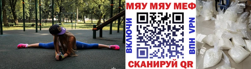 МЯУ-МЯУ mephedrone  Тула 
