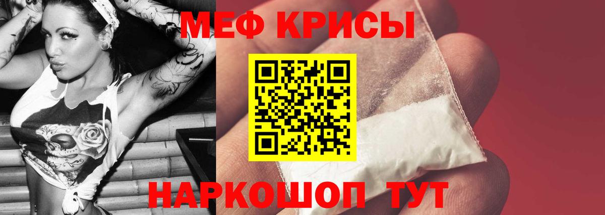 МЯУ-МЯУ мука  Вход с VPN  Тула  МЕФ mephedrone 
