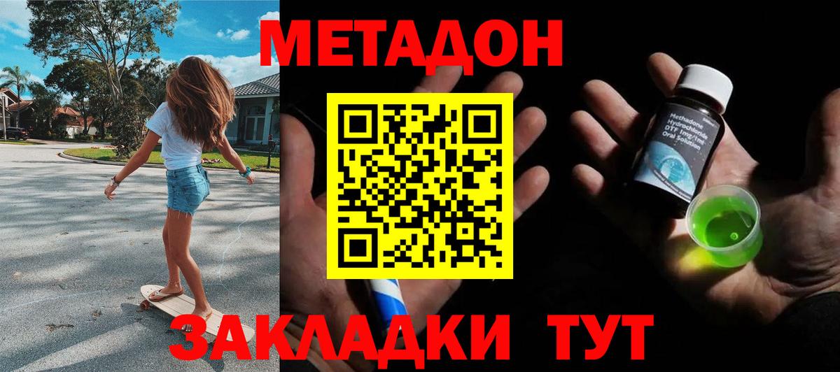 Метадон VHQ Тула