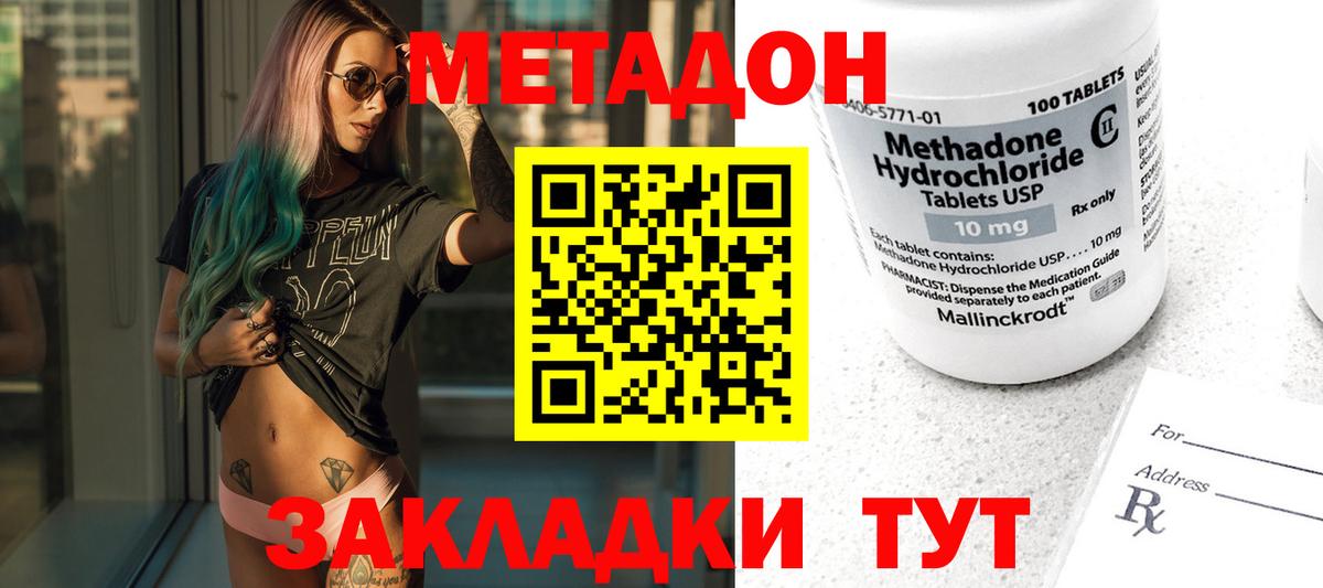 Метадон VHQ  Вход с VPN  Тула 