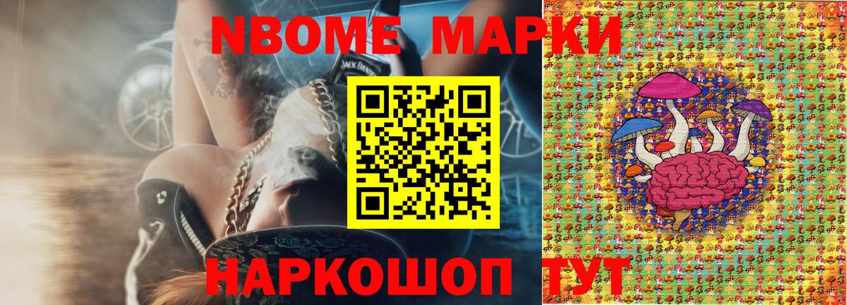 Тула  Марки NBOMe 1500мкг  Вход с VPN 