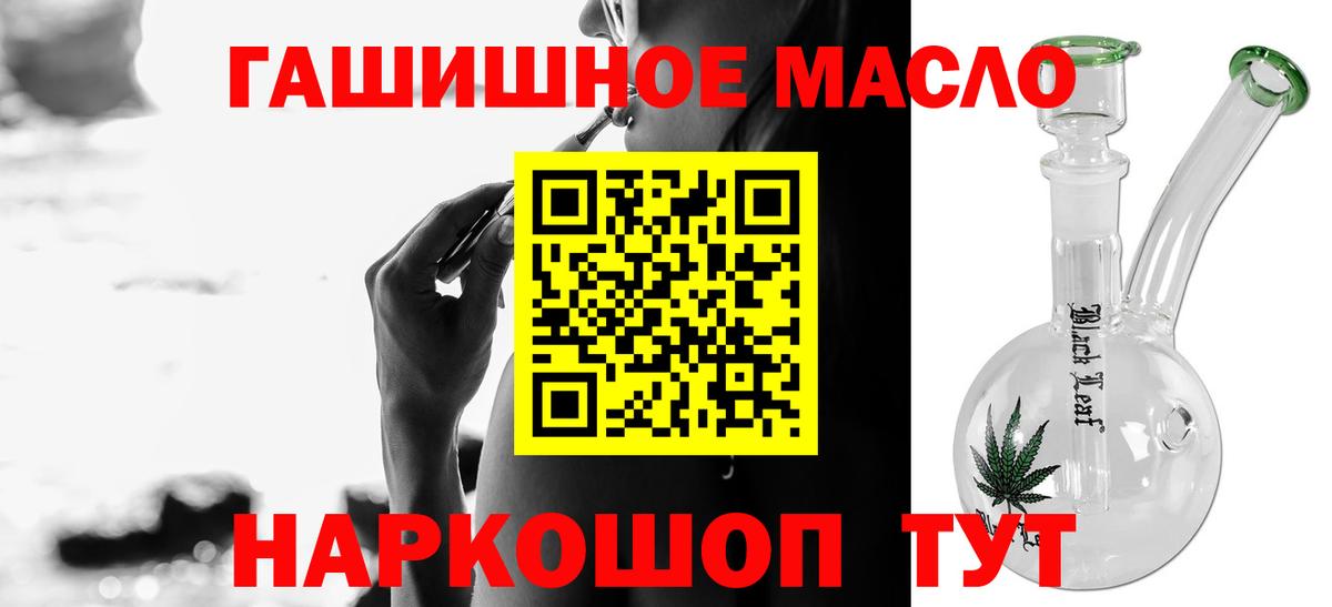 ТГК гашишное масло Тула